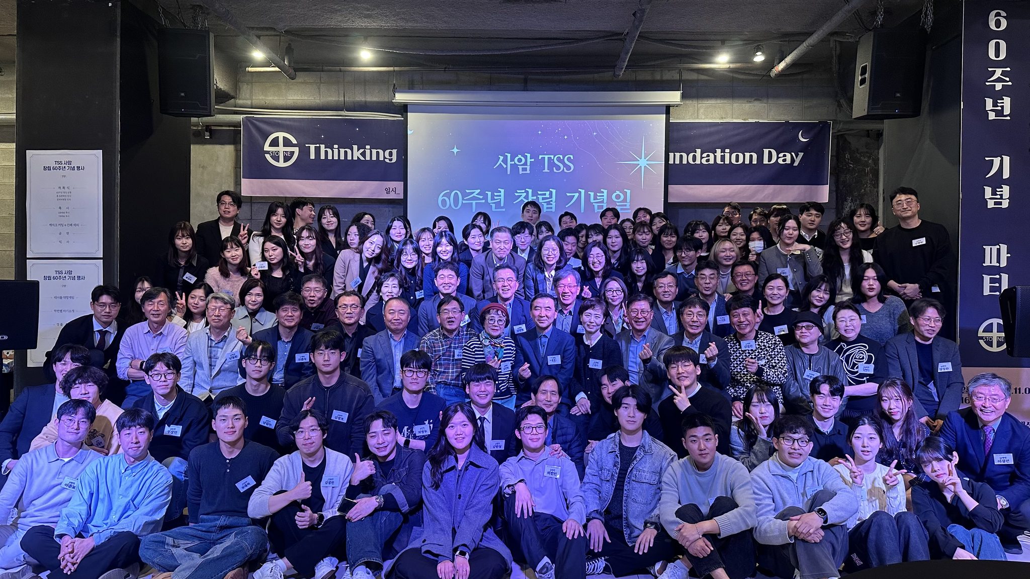 사암 60주년 창립기념일 단체사진