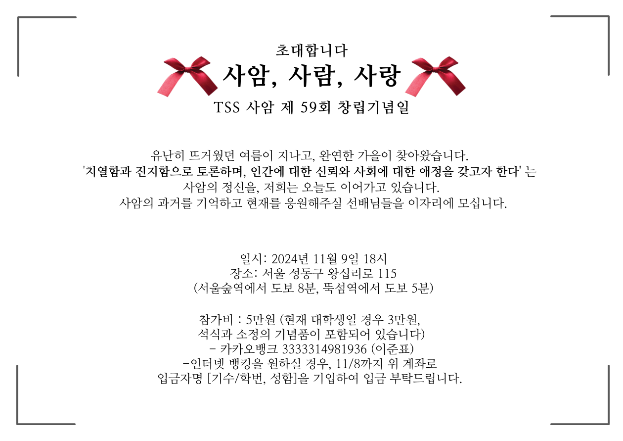◐ 제2843회 모임 공지 <제 59회 창립기념일> ◐ 사진