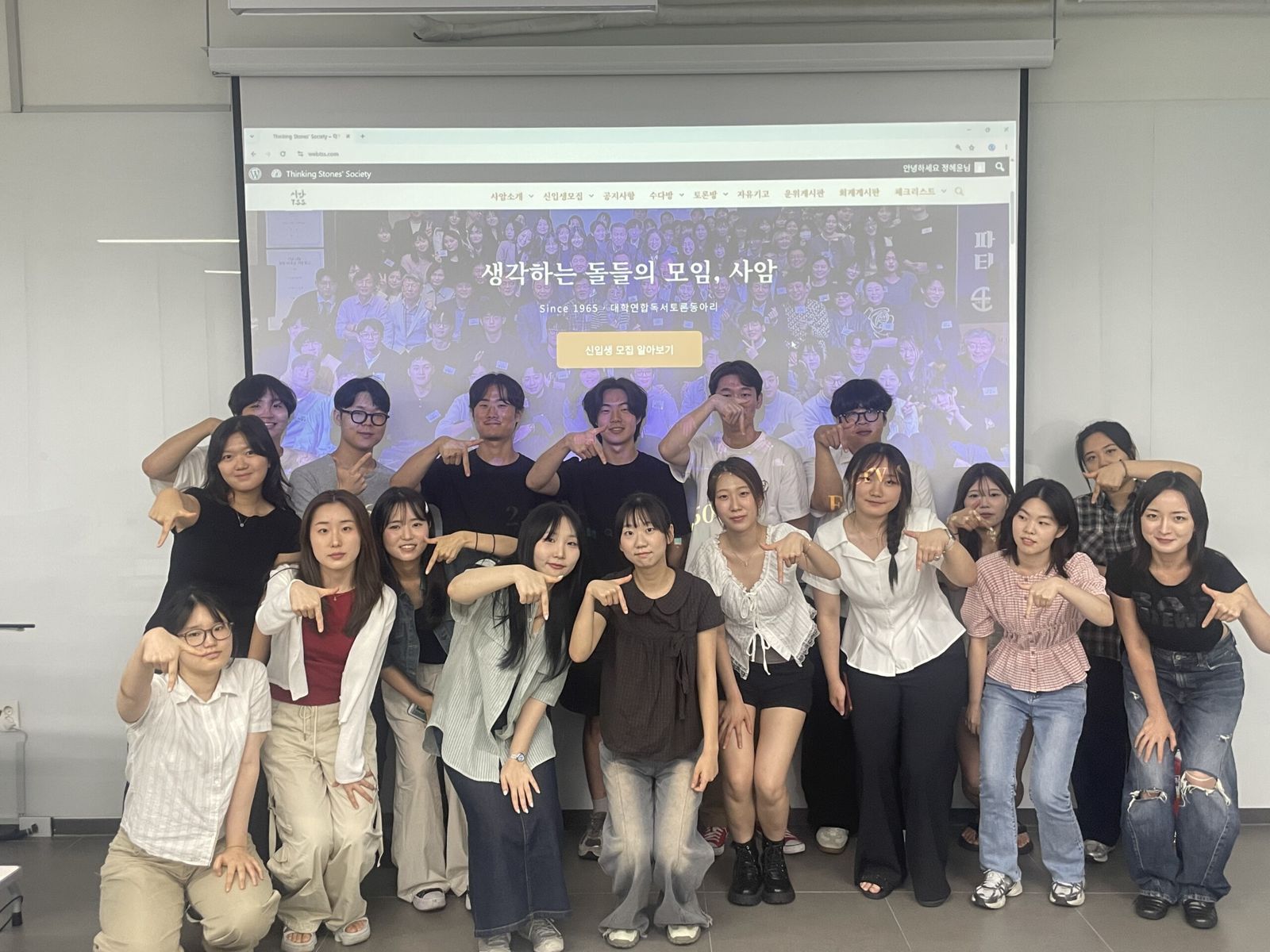 제 2917회 멤버십 사암기고 <공천 및 선거> 사진