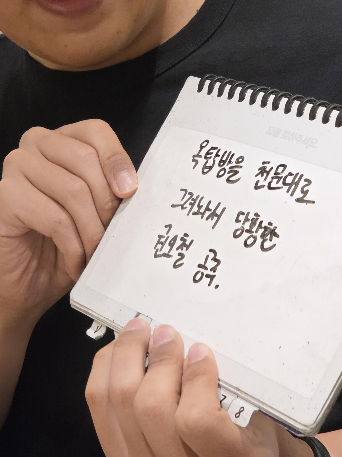 제 2910회 멤버십 사암기고 <번개> 사진