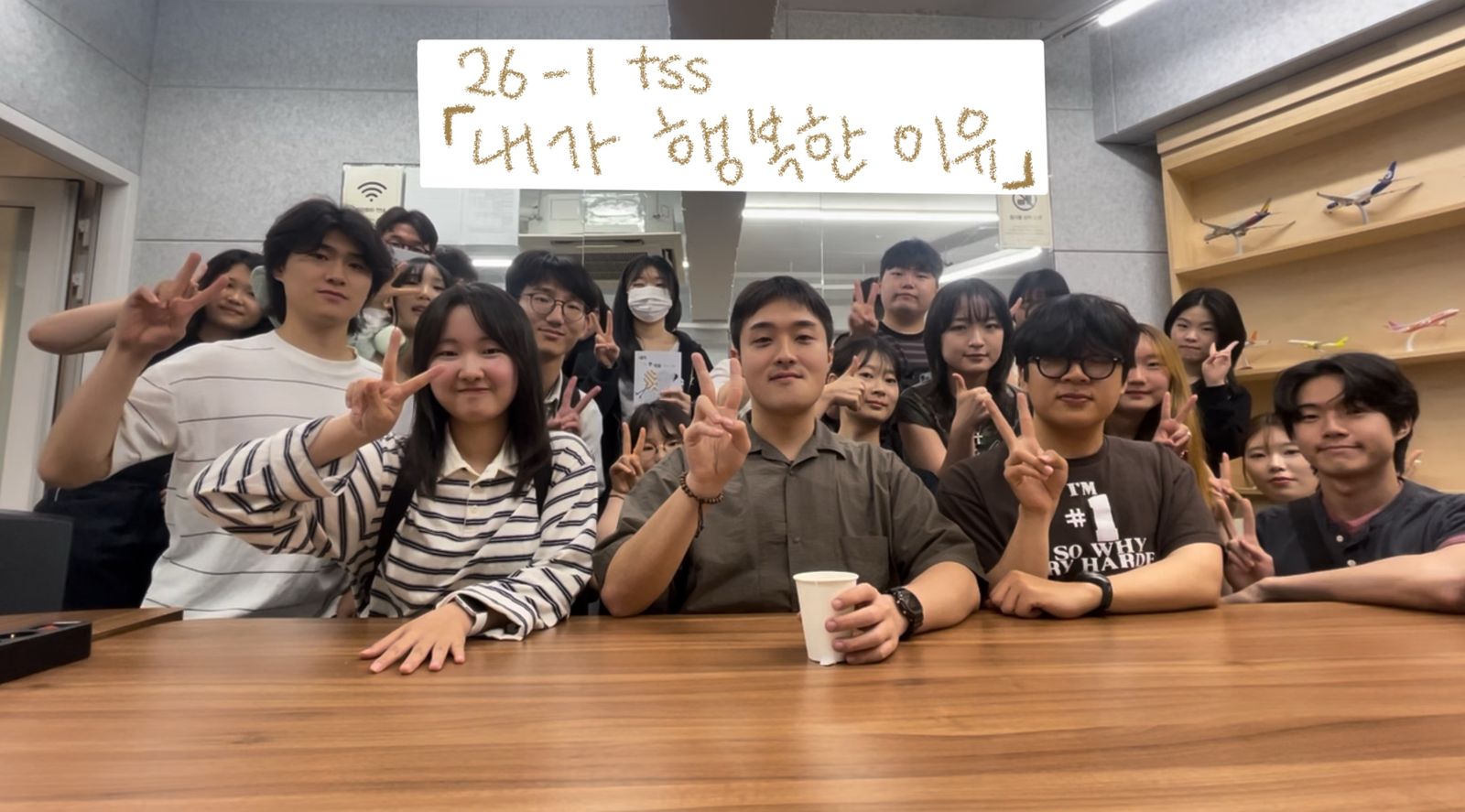 제2908회 멤버십 사암기고 <내가 행복한 이유> 사진