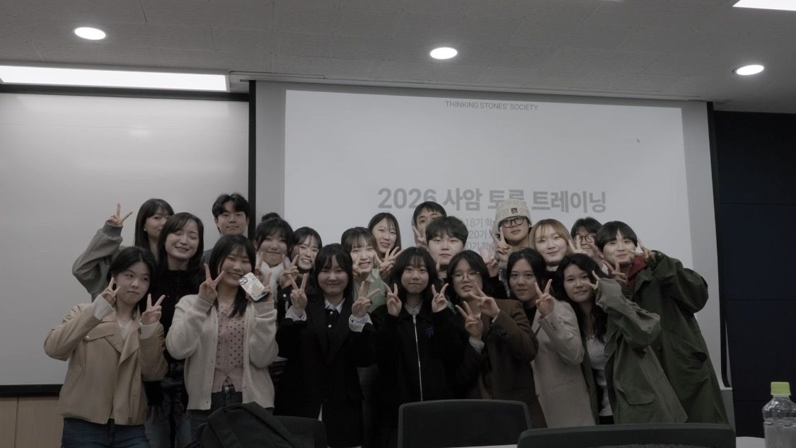 제2902회 멤버십 사암기고 <토론 트레이닝&신입생 발표&부서별 홍보> 사진