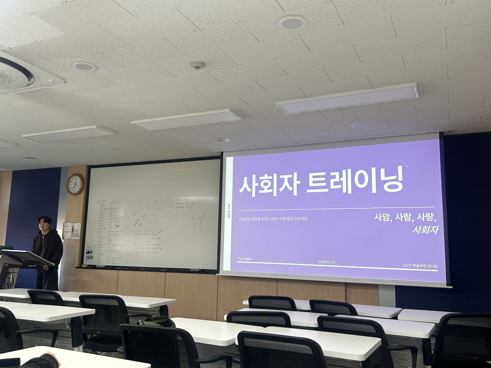 제 2897회 멤버십 사암기고 <사회자 트레이닝 및 자문위 커선모> 사진