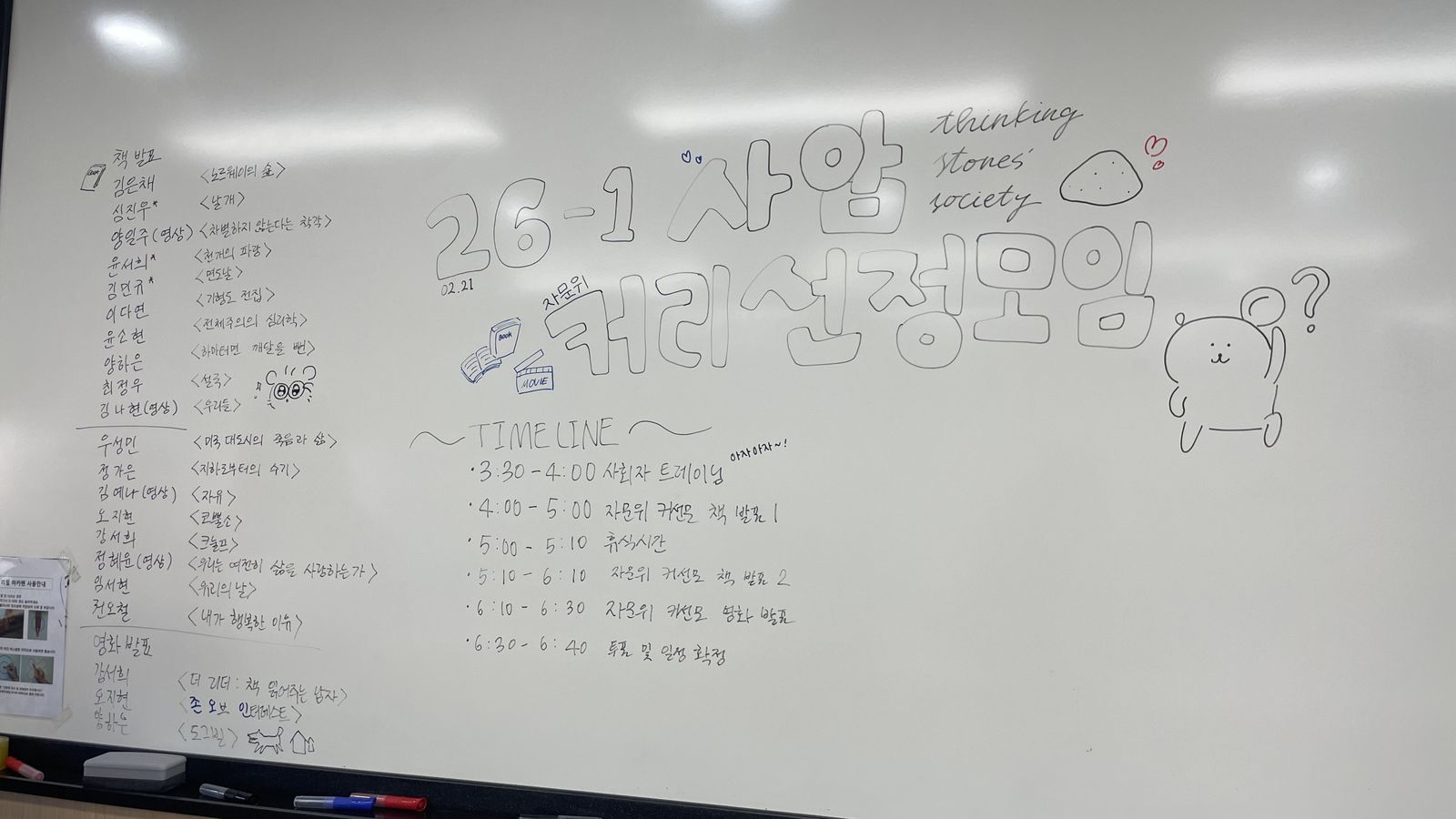 제 2897회 멤버십 사암기고 <사회자 트레이닝 및 자문위 커선모> 사진