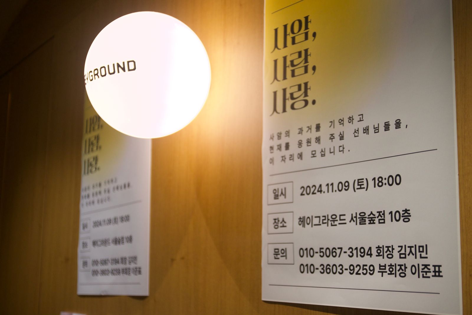 제 2843회 멤버십 사암기고 <제59회 창립기념일> 사진