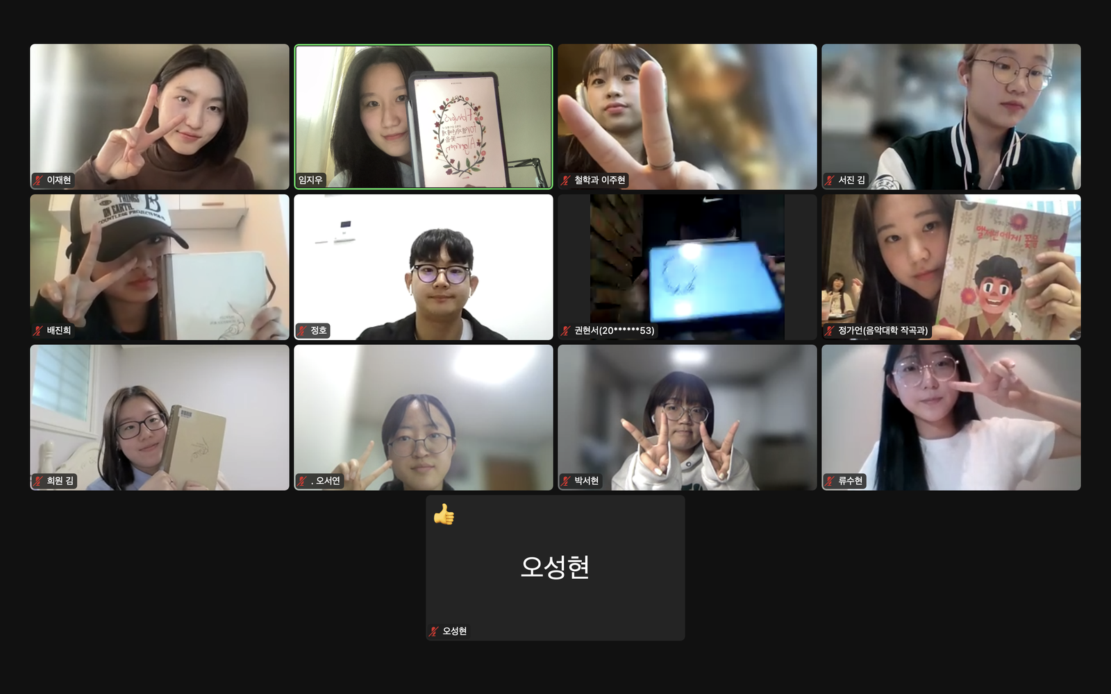제 2756회 멤버십 사암기고 <앨저넌에게 꽃을> 사진