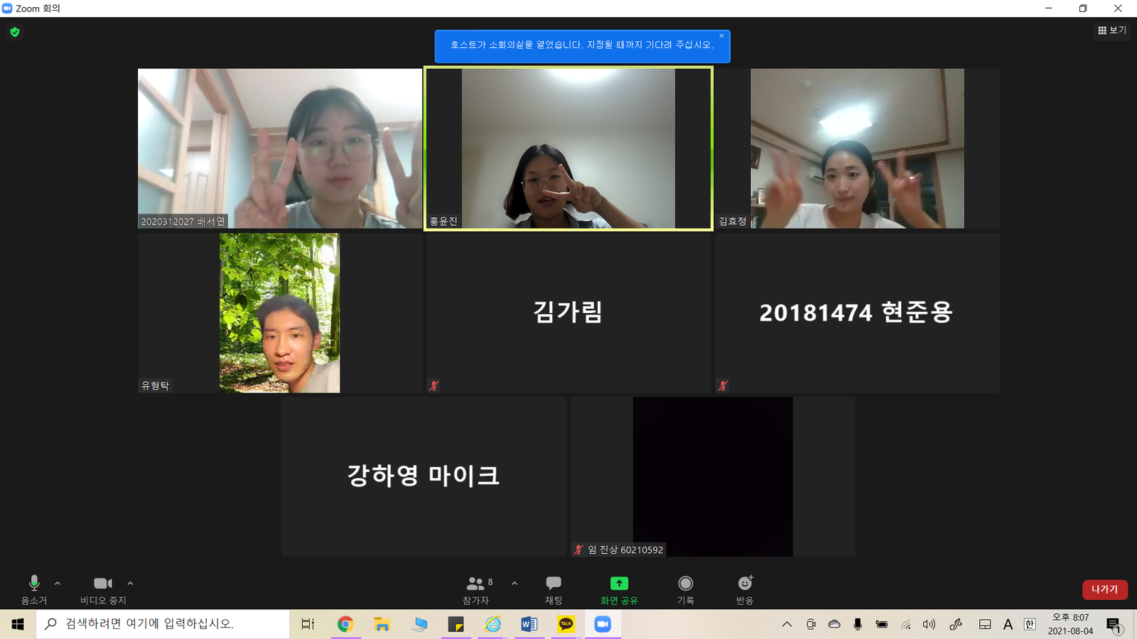 제 2704회 정기모임 멤버십 사암기고 <토론 중 못 다한 이야기, 온라인 캠프> 사진