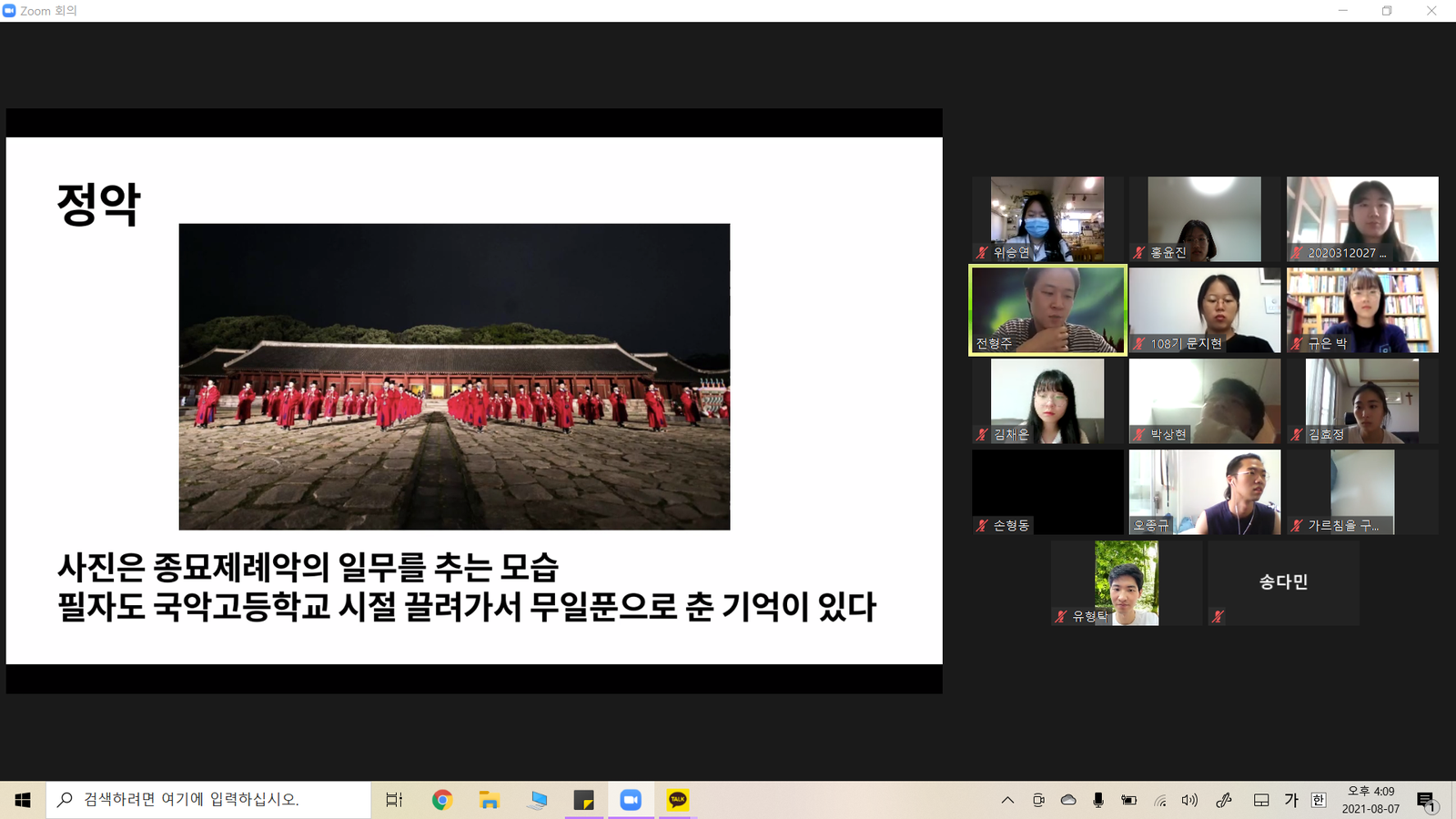 제 2704회 정기모임 멤버십 사암기고 <토론 중 못 다한 이야기, 온라인 캠프> 사진