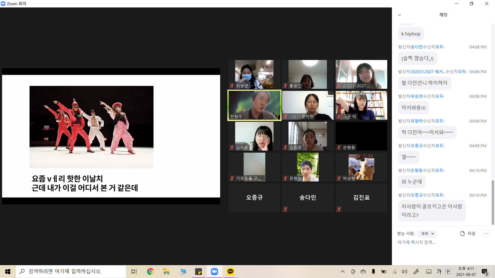 제 2704회 정기모임 멤버십 사암기고 <토론 중 못 다한 이야기, 온라인 캠프> 사진