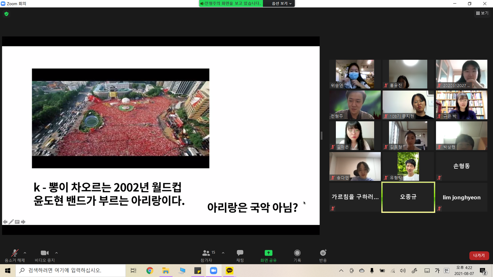 제 2704회 정기모임 멤버십 사암기고 <토론 중 못 다한 이야기, 온라인 캠프> 사진