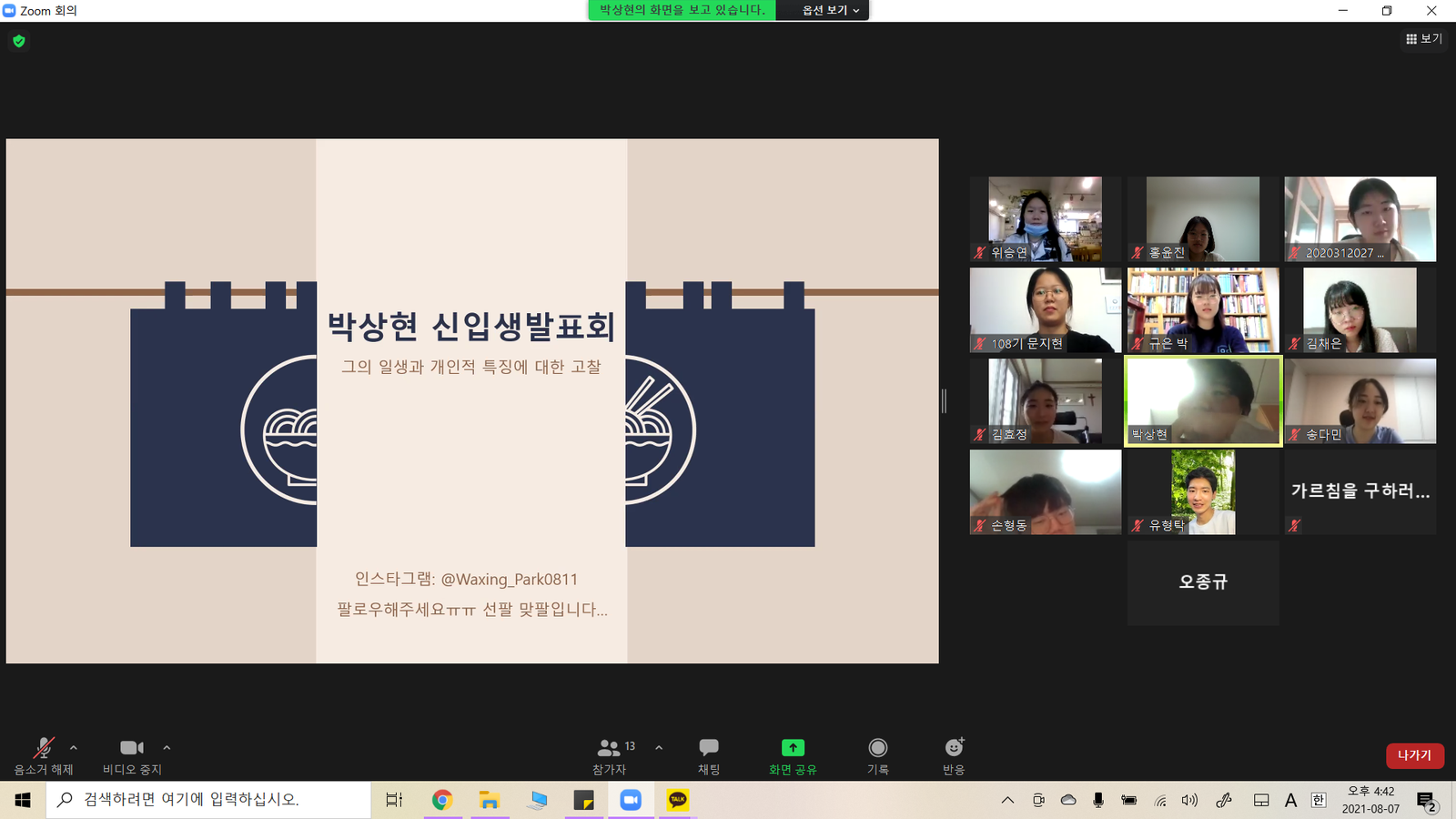 제 2704회 정기모임 멤버십 사암기고 <토론 중 못 다한 이야기, 온라인 캠프> 사진