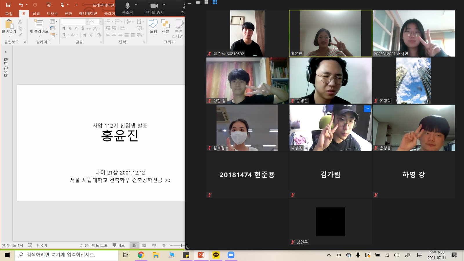 제 2703회 정기모임 멤버십 사암기고 <국화와 칼> 사진