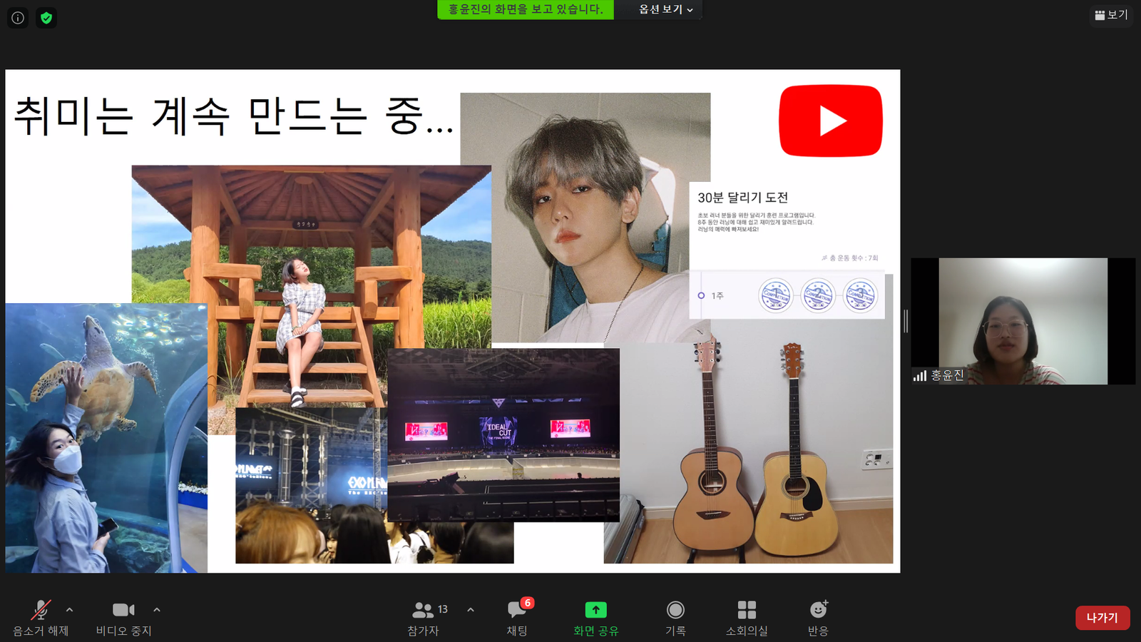 제 2703회 정기모임 멤버십 사암기고 <국화와 칼> 사진