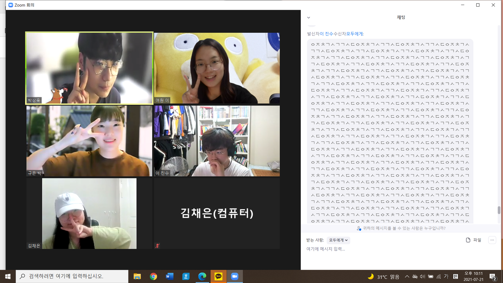 제 2702회 정기모임 멤버십 사암기고 <국화와 칼> 사진