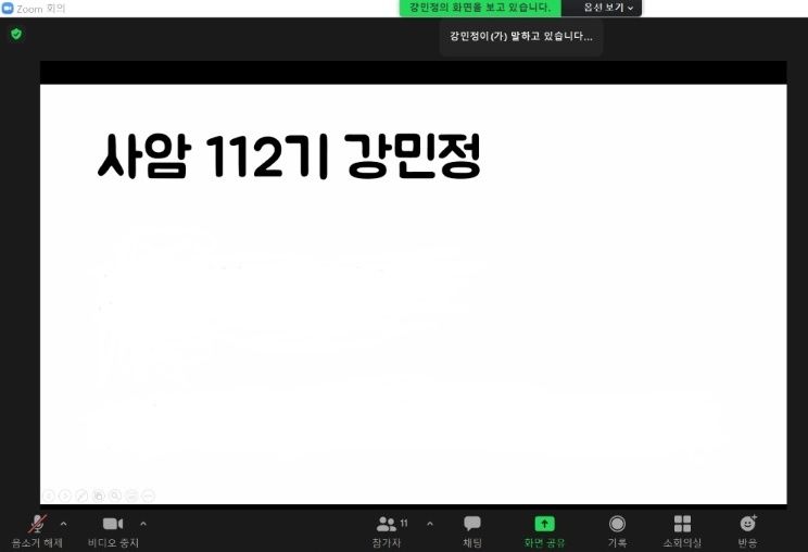 제 2701회 정기모임 멤버십사암기고 <주홍글자> 사진