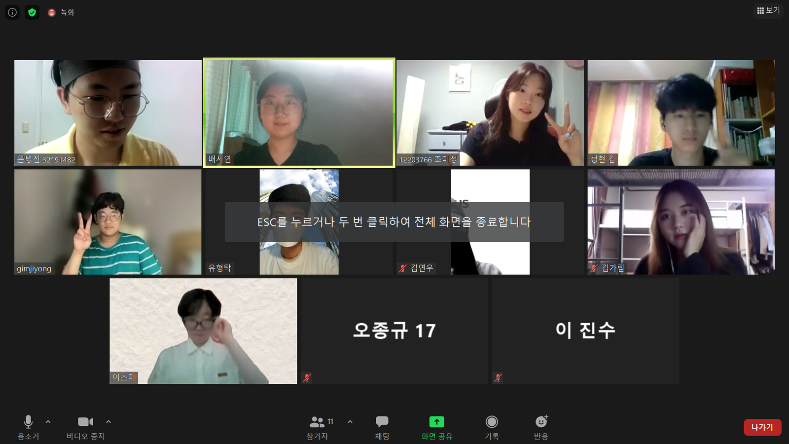 제 2697회 정기모임 멤버십 사암기고 <아큐정전&광인일기> 사진
