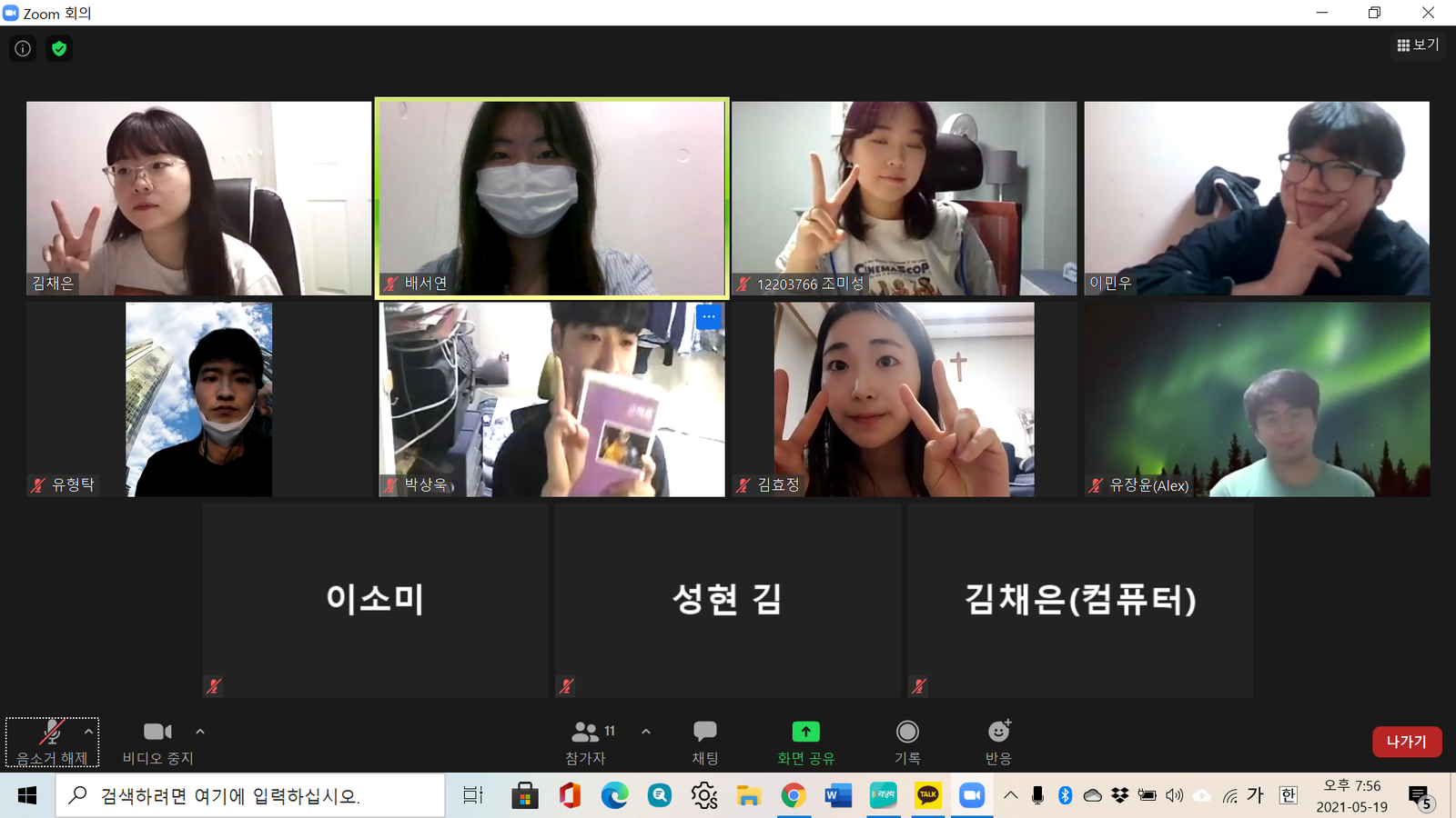 제 2694회 정기모임 <고백록> 사진