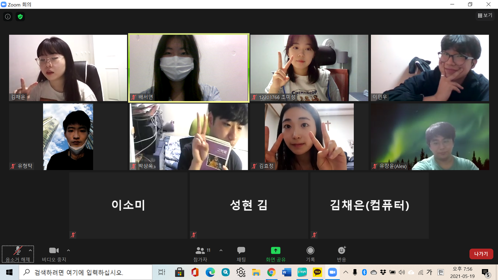 제 2694회 정기모임 <고백록> 사진