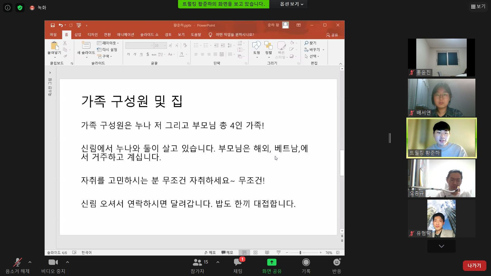 제 2692회 정기모임 멤버십 사암기고 <고도를 기다리며> 사진