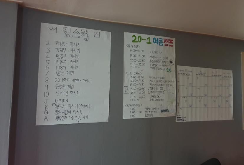 ❤️제 2658회 정기모임 멤버십 사암기고<여름캠프>❤️ 사진